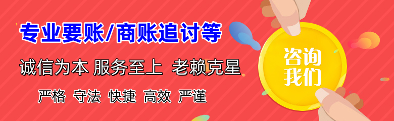 武汉收债公司